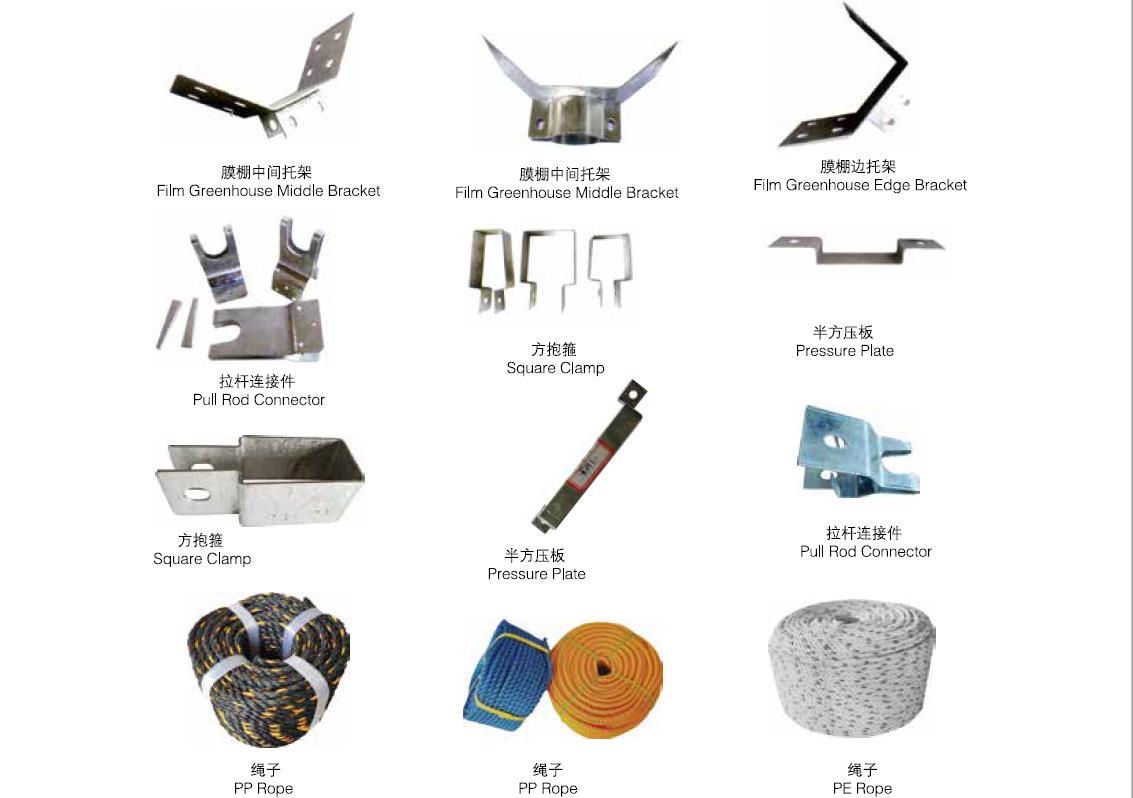 0ther Parts for Film Greenhouse
