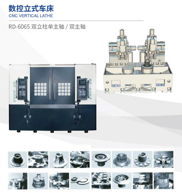RD-6065 CNC Vertical Lathe
